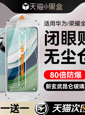 【新升级闭眼秒贴无尘】欧炫适用华为mate60pro钢化膜mate70手机膜pura80pro/70新款m40/50/60/防窥30U荣耀90