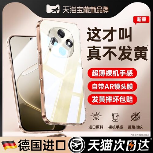 欧炫适用OPPOa6max系列冰晶外壳