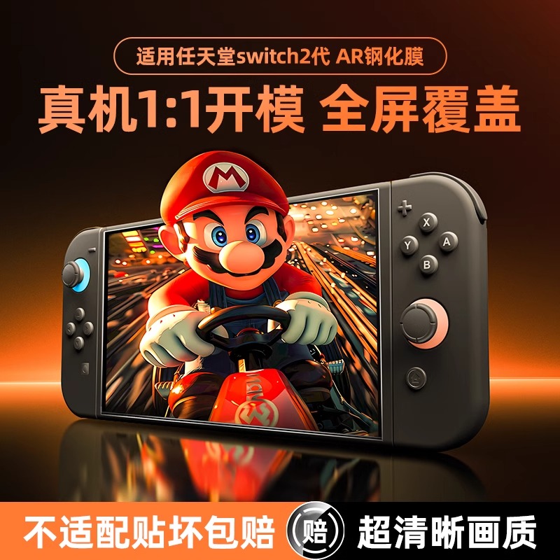 ֻͺ Switch2 8硾һƬAR͸ﳬˬָСմָ switch2޳ָֻĤ81.39Ԫ3(27.13Ԫ/)