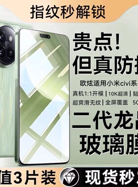 欧炫适用小米civi5pro钢化膜小米civi4pro手机膜civi3曲面贴膜新款xiaomicivi2保护膜全屏覆盖Civi1s水凝高清