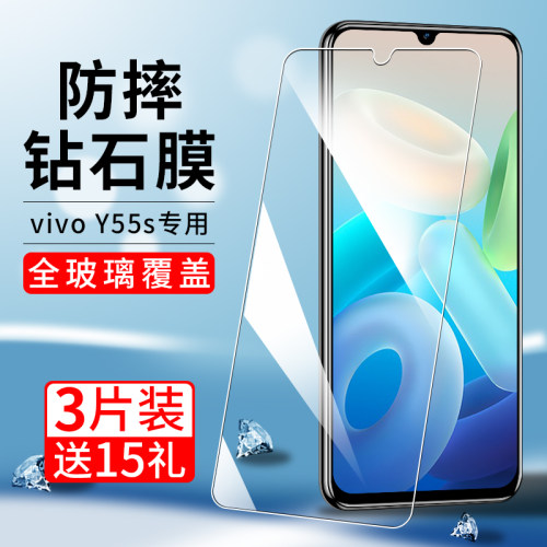 适用vivoy55s钢化膜蓝光玻璃防爆