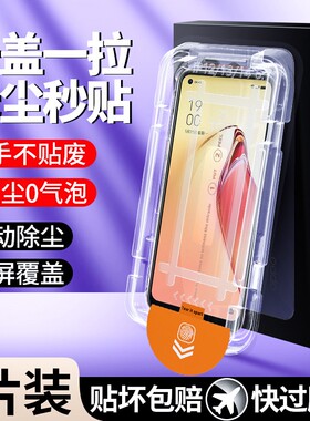 【无尘仓】欧炫适用OPPOReno8钢化膜reno8Pro+手机膜全屏11reno10pro覆盖新款5k防摔4se防窥水凝ace2保护贴膜