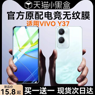 适用于vivoy37钢化膜y37m手机膜y300pro保护y200gt全屏y100i防摔y97防爆y85抗指纹y77e新款 全胶 y76s覆盖y35