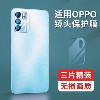 适用opporeno5镜头膜后摄像头