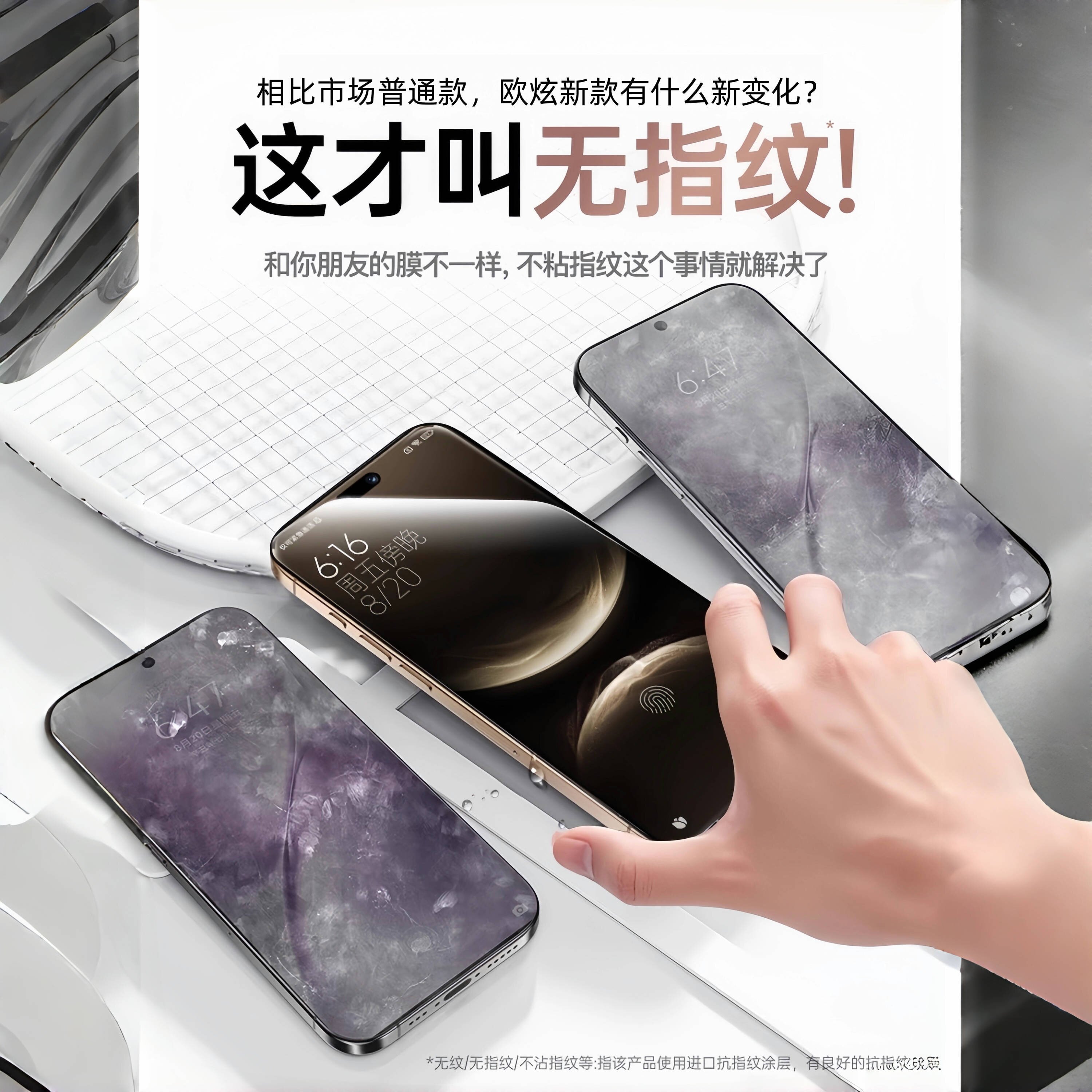 欧炫适用华为nova14钢化膜图片