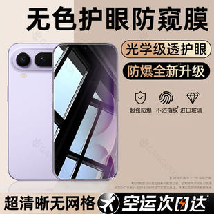 [新机专属防窥]欧炫适用荣耀magic8proair手机膜magic8防窥膜7rsr钢化膜华为magic7全屏新款7pro保护贴膜6曲