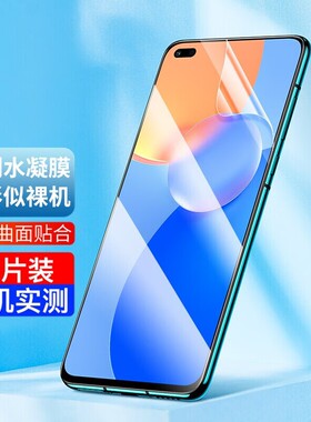 适用华为荣耀play5活力版水凝膜play6T钢化膜play6C荣耀play5手机5T全屏覆盖5Tpro水凝防爆防指纹护眼抗蓝光