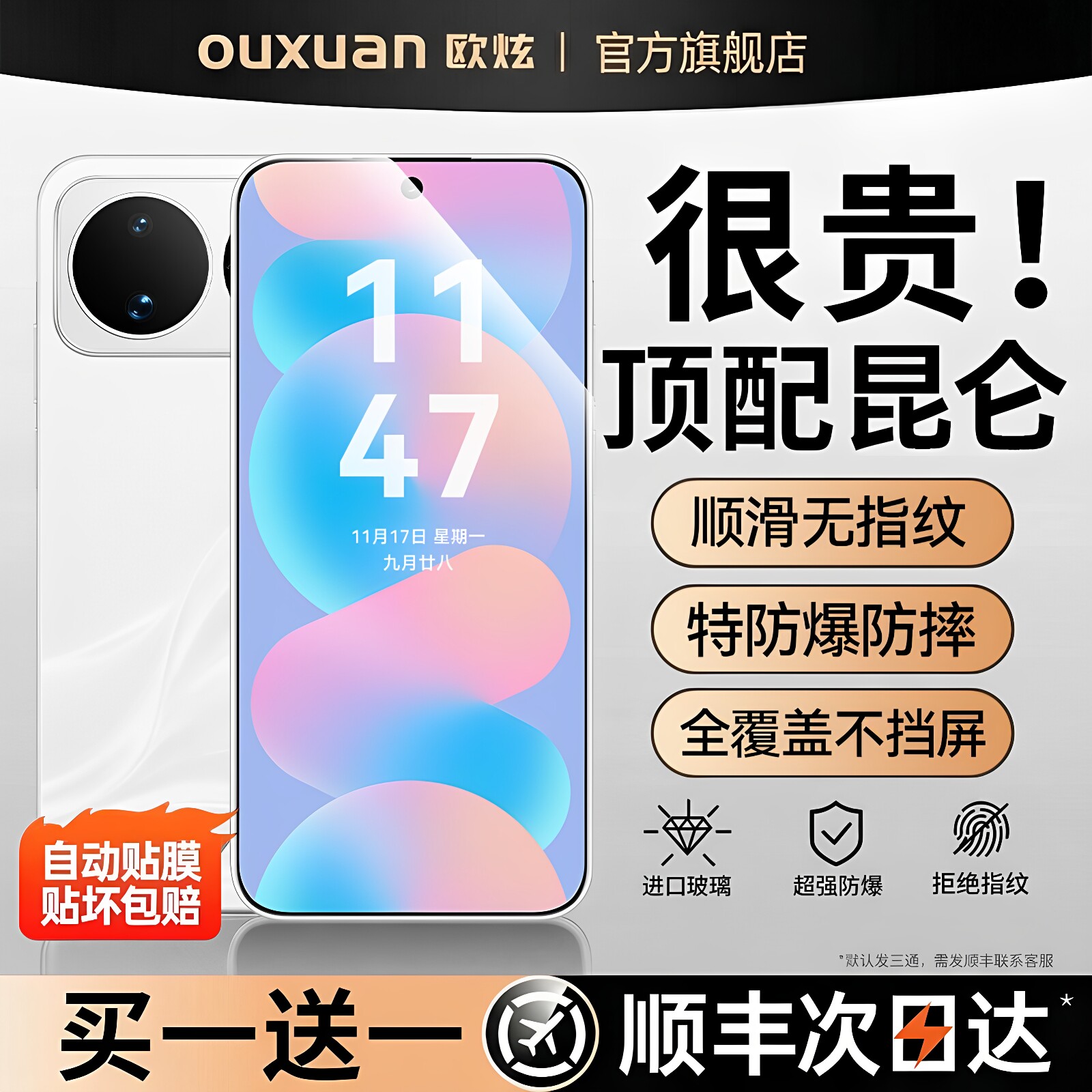 欧炫适用华为nova16钢化膜nova15pro手机膜nova14ultra屏幕nova14全屏nova13防窥nova12活力版新款16z保护膜