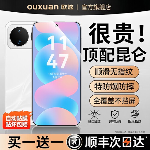 欧炫适用华为nova系列手机钢化膜