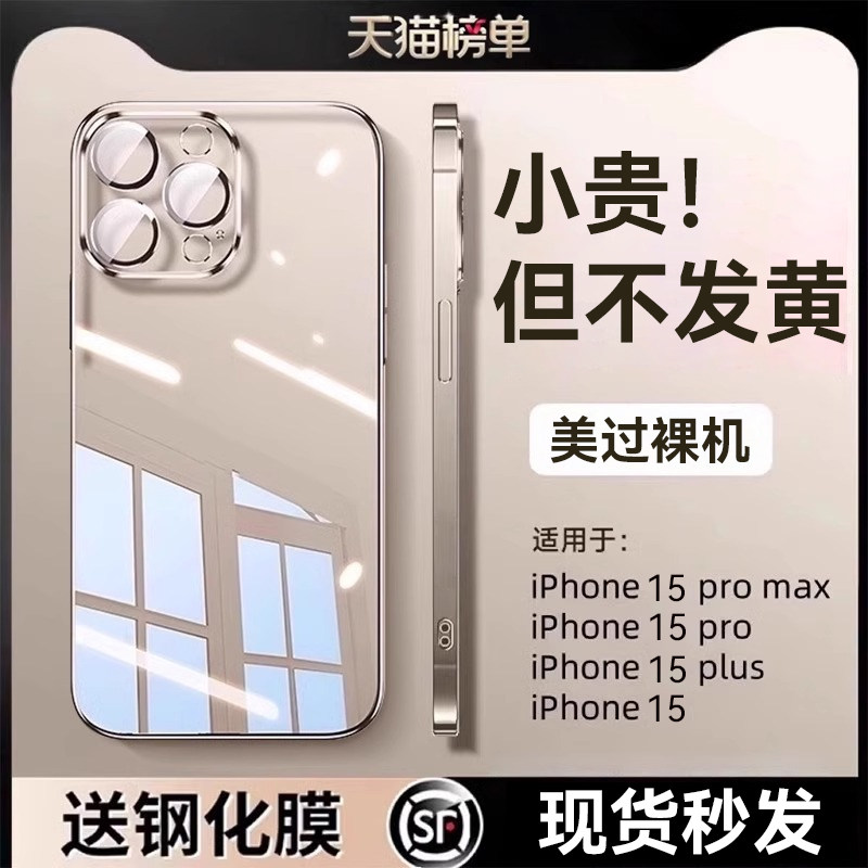 【德国进口】适用苹果15promax手机壳相机iPhone15新款15plus/15pro防摔硅胶透明不发黄高级感2025爆款保护套
