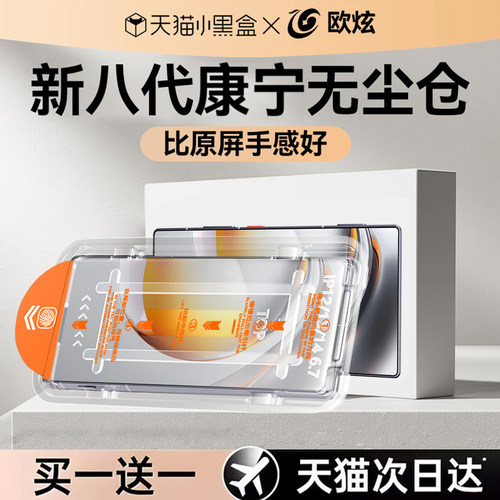 适用红魔/努比亚电竞康宁钢化膜