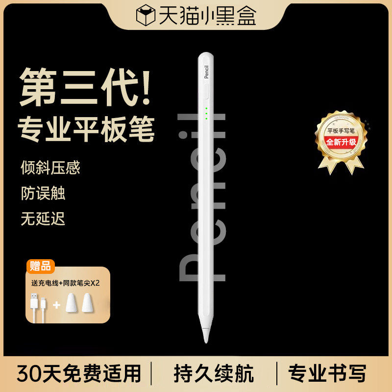 欧炫适用apple pencil pro二代一ipad触控笔11代/10苹果air7/6/5平板电容笔平替mini7通用pro触屏笔专用笔