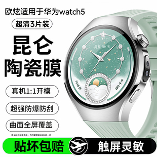 欧炫适用华为Watch5pro手表膜Watch4pro保护膜watch4钢化膜46mm新款 贴膜42mm保护全包华为watch5配件防摔Por