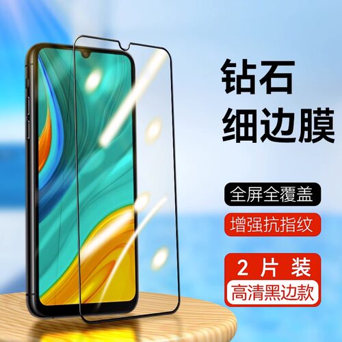 适用华为畅享10e钢化膜手机膜