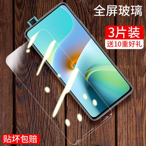 适用红米k30/20钢化膜蓝光防指纹