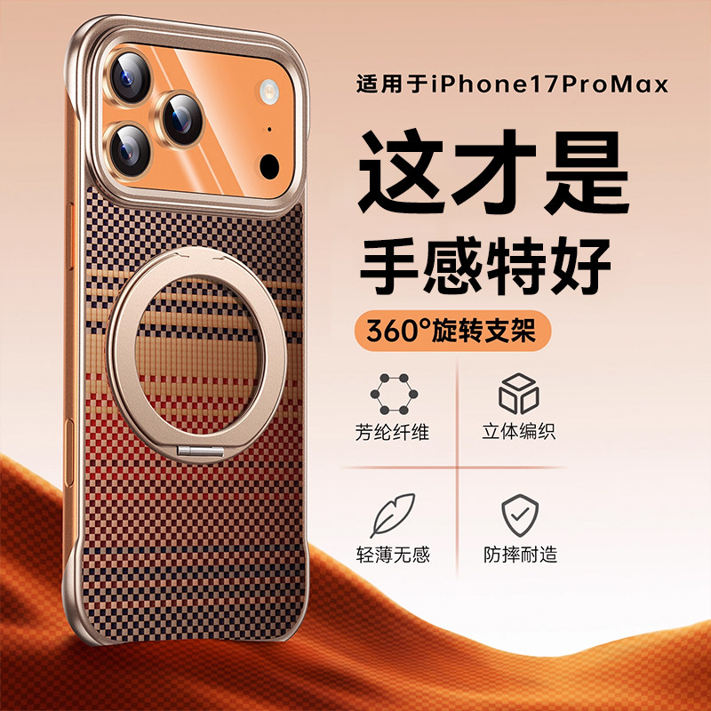 欧炫适用苹果17promax手机壳iPhone17Pro保护套凯拉夫无边框17半包碳钎维Air超薄防摔16磁吸plus高级ip简约男