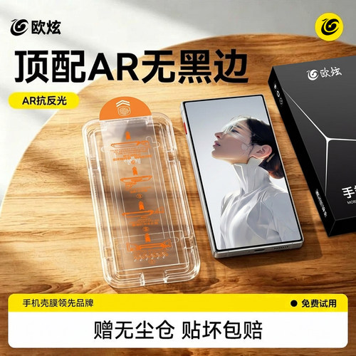 欧炫适用红魔11air全系列钢化膜