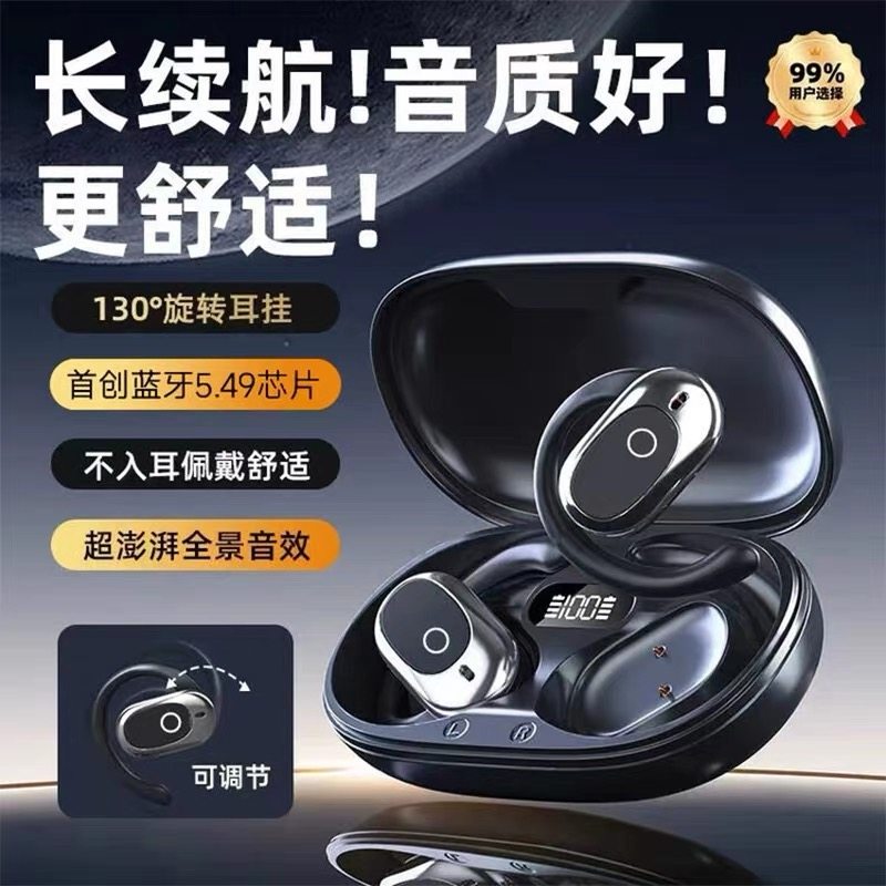 超长续航蓝牙耳机挂耳式2026气骨传导不入耳高音质无线运动正品