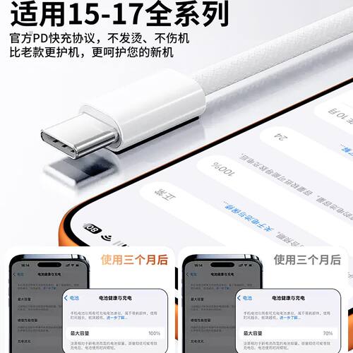 适用苹果8-17系列充电线数据线