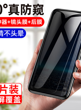 适用于华为nova2s防窥膜nova2plus手机防窥膜nova2全屏覆盖防摔华navo防窥puls防偷窥nave贴膜nove刚化2s玻璃