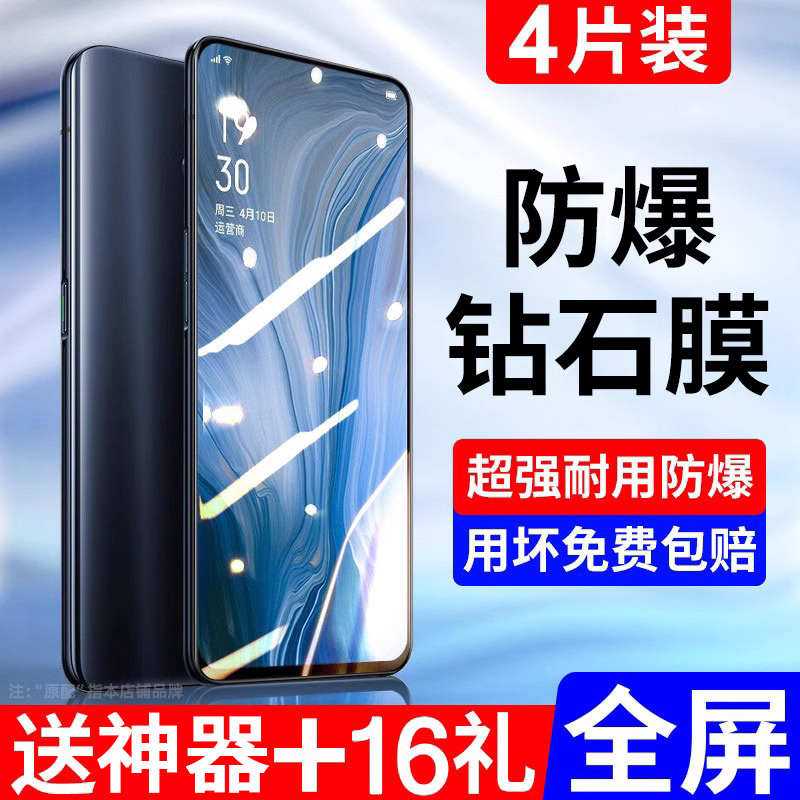 适用oppoReno5钢化膜reno6/7/8/4se全屏a93R17a2pro水凝a72a5a1a96防窥Reno10/9手机Reno11膜+k5k7OPPOK10Pro