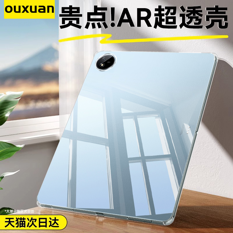 适用vivopad3pro保护套全包透明