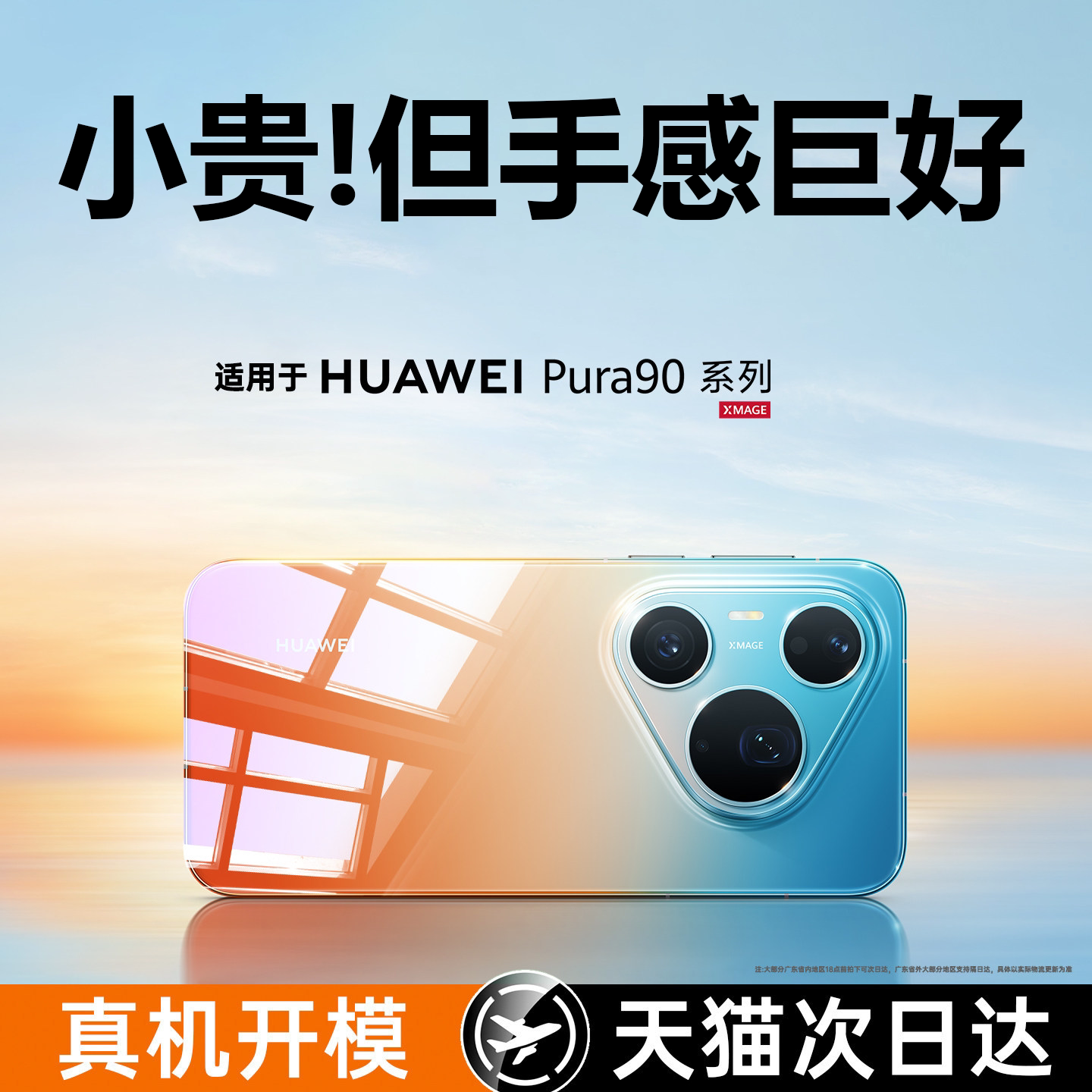 欧炫适配华为pura90promax手机壳新款pura90pro保护套透明pura90/80镜头全包防摔官方超薄高级感男女70外壳