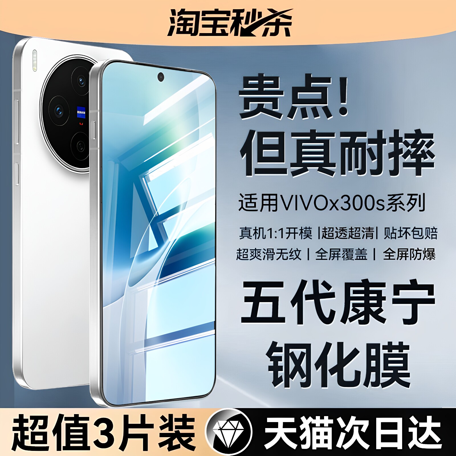 欧炫适用vivox300钢化膜vivox200s手机膜x300pro保护膜x300ultra新款x200promini超声波100磨砂AR贴E专用防窥 - 实物图