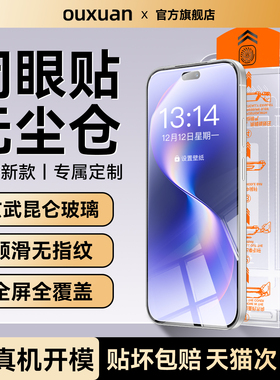 欧炫适用华为nova15pro钢化膜nova15ultra手机钢化膜nova14新款nova13全屏nova12屏幕保护nova14活力版贴膜