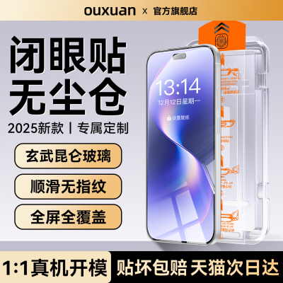 欧炫适用华为nova15秒贴无尘仓