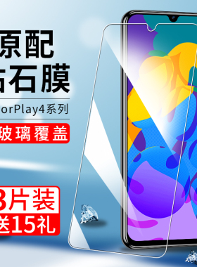 适用荣耀play4tpro钢化膜play6tpro手机膜play6t高清play4全屏覆play3盖抗指纹honor防爆play5屏保抗蓝光贴膜
