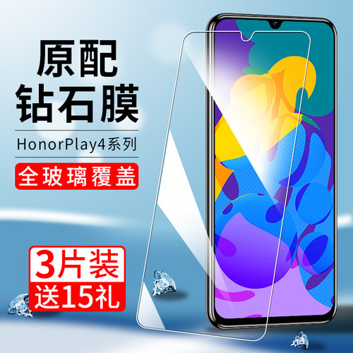 适用play4tpro系列钢化膜荣耀