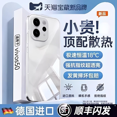欧炫适用vivos50系列新款裸感壳
