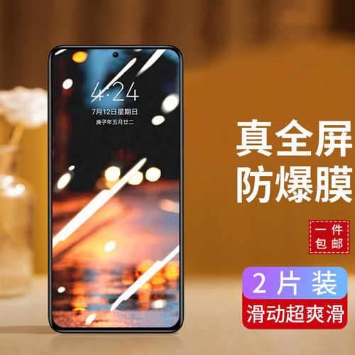适用红米note11pro蓝光膜钢化膜