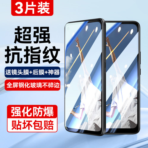 适用oppoa52全屏超清覆盖钢化膜