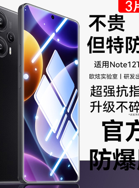 适用红米Note12turbo钢化膜Note13Pro手机膜13新款12/11/10/9/8Pro+全屏11覆盖12Tpro全胶水凝Redmi防窥陶瓷