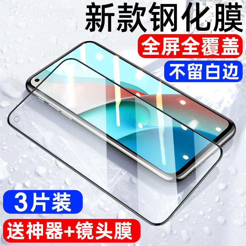 适用红米note系列钢化膜手机膜