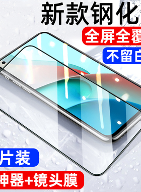 适用红米note9钢化膜note9pro手机膜note8全屏覆盖抗蓝光note7/8pro防指纹无白边高清护眼贴合保护屏幕贴膜用
