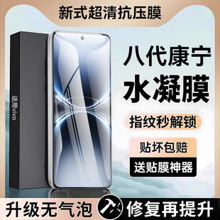 顶配抗压水凝膜 90新款 适用vivox200ultra手机膜x200promini钢化膜x100 防窥曲面全屏 s30 20曲屏s19水凝s