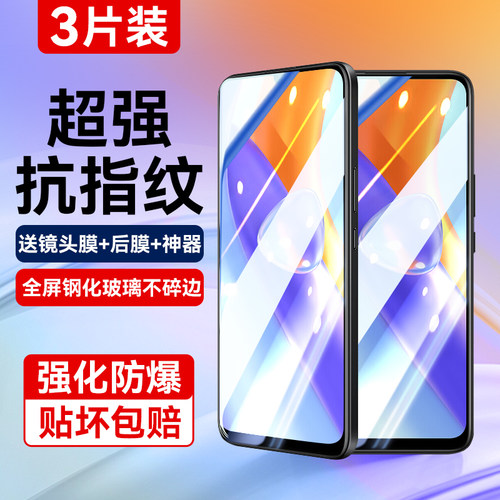 适用荣耀play5防爆抗指纹钢化膜
