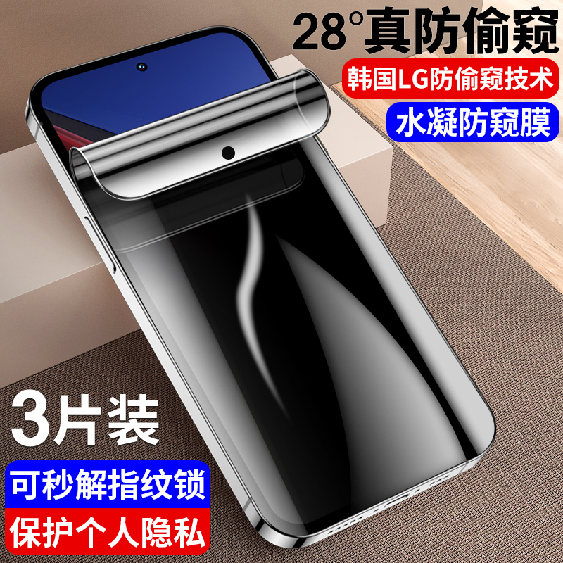 适用于IQOO12手机膜12Pro水凝膜