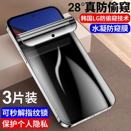 适用于IQOO12手机膜12Pro水凝膜