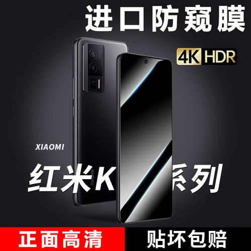 适用红米K60pro高清蓝光钢化膜