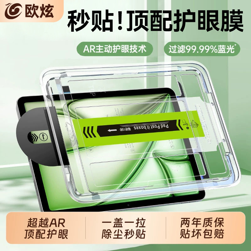 欧炫适用荣耀平板钢化膜送无尘仓