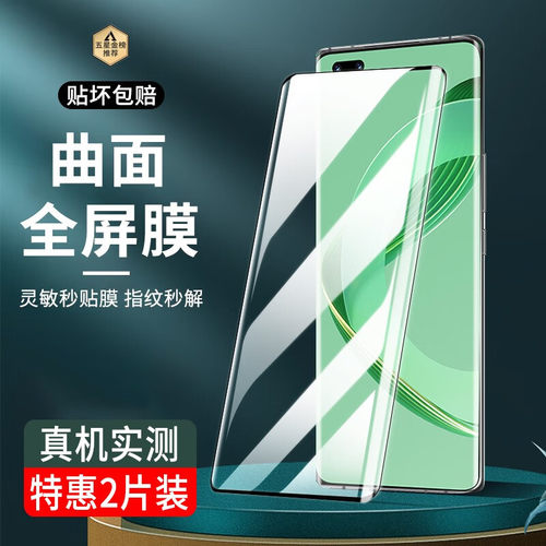 适用华为nova11pro钢化膜手机膜