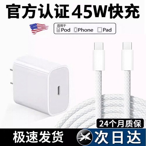 欧炫适用苹果45W编织数据线