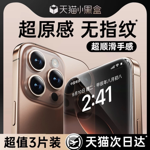 适用苹果15系列不档屏钢化膜
