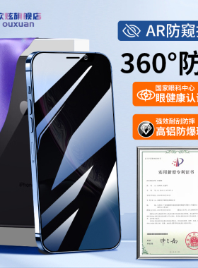 适用苹果iphoneXr钢化膜防窥iphone11promax防尘手机膜11全屏抗指纹xsmax防爆气囊xs电竞磨砂xr防偷窥x膜高清