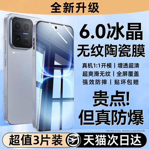 欧炫冰晶陶瓷iQOO全屏钢化膜