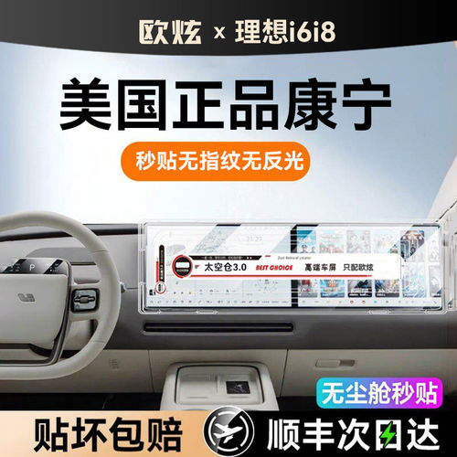 【美国正品康宁玻璃】秒贴太空仓